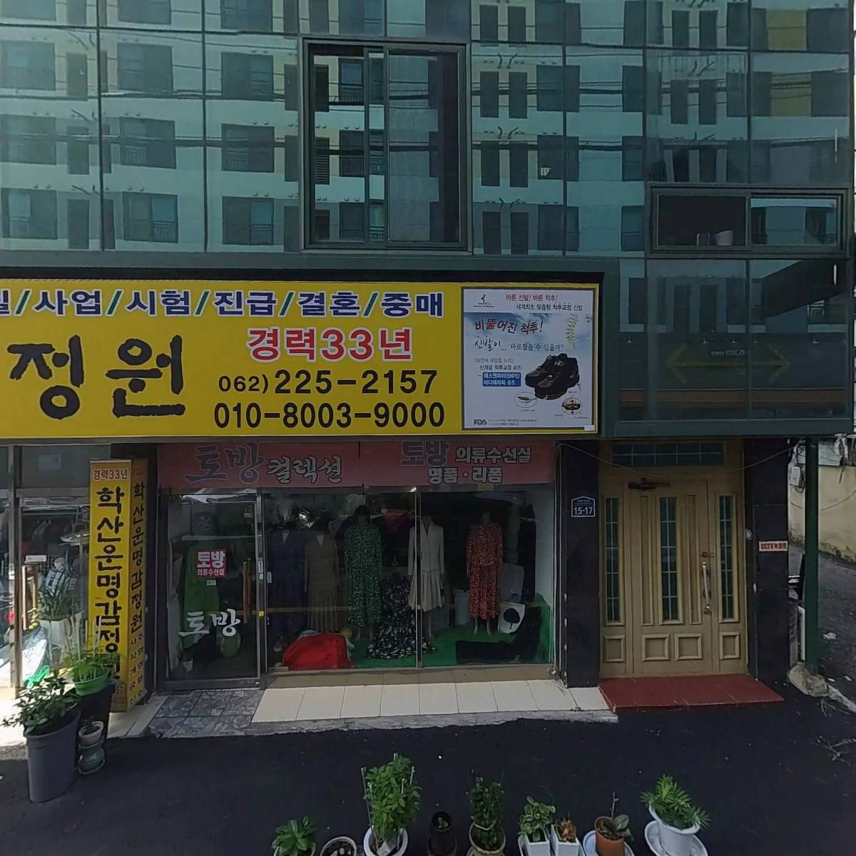 광주광역시 노인복지 민간시설협회_3