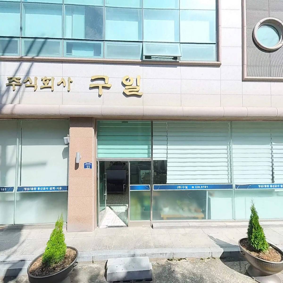 유한회사 시스온_3