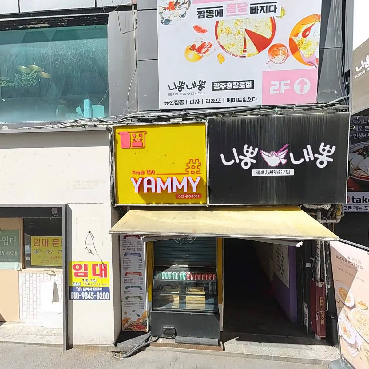 (주)동희충장로점