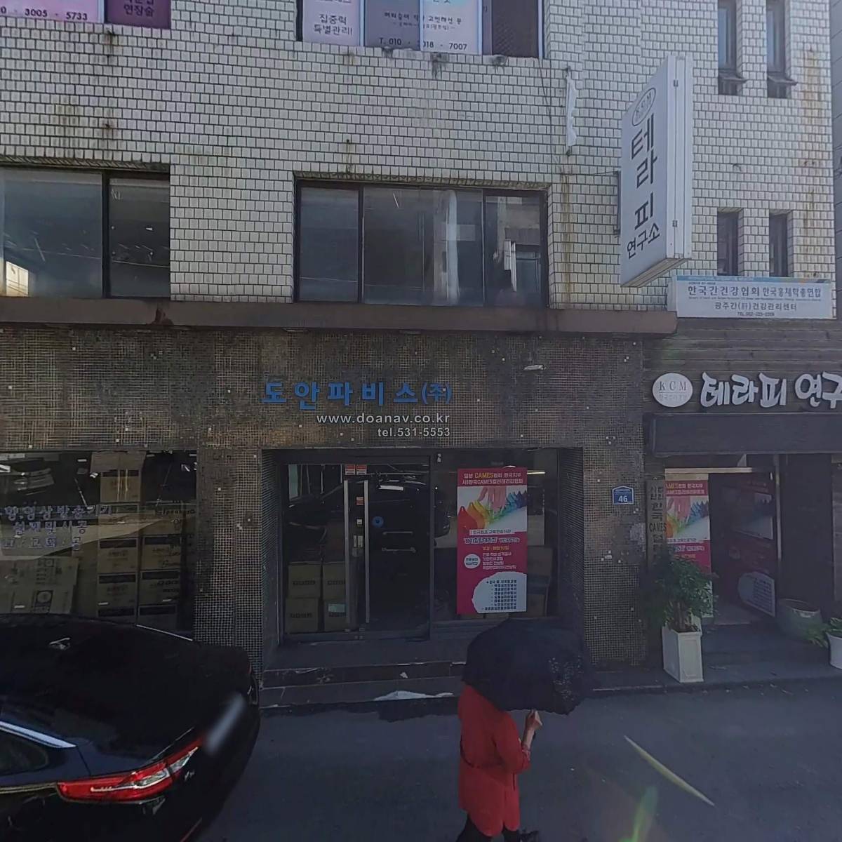 사단법인한국CAMES컬러테라피협회