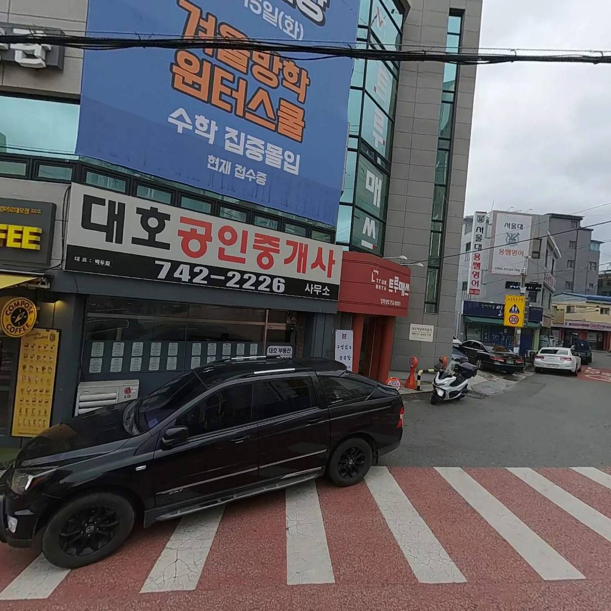 컴포즈범어로데오점
