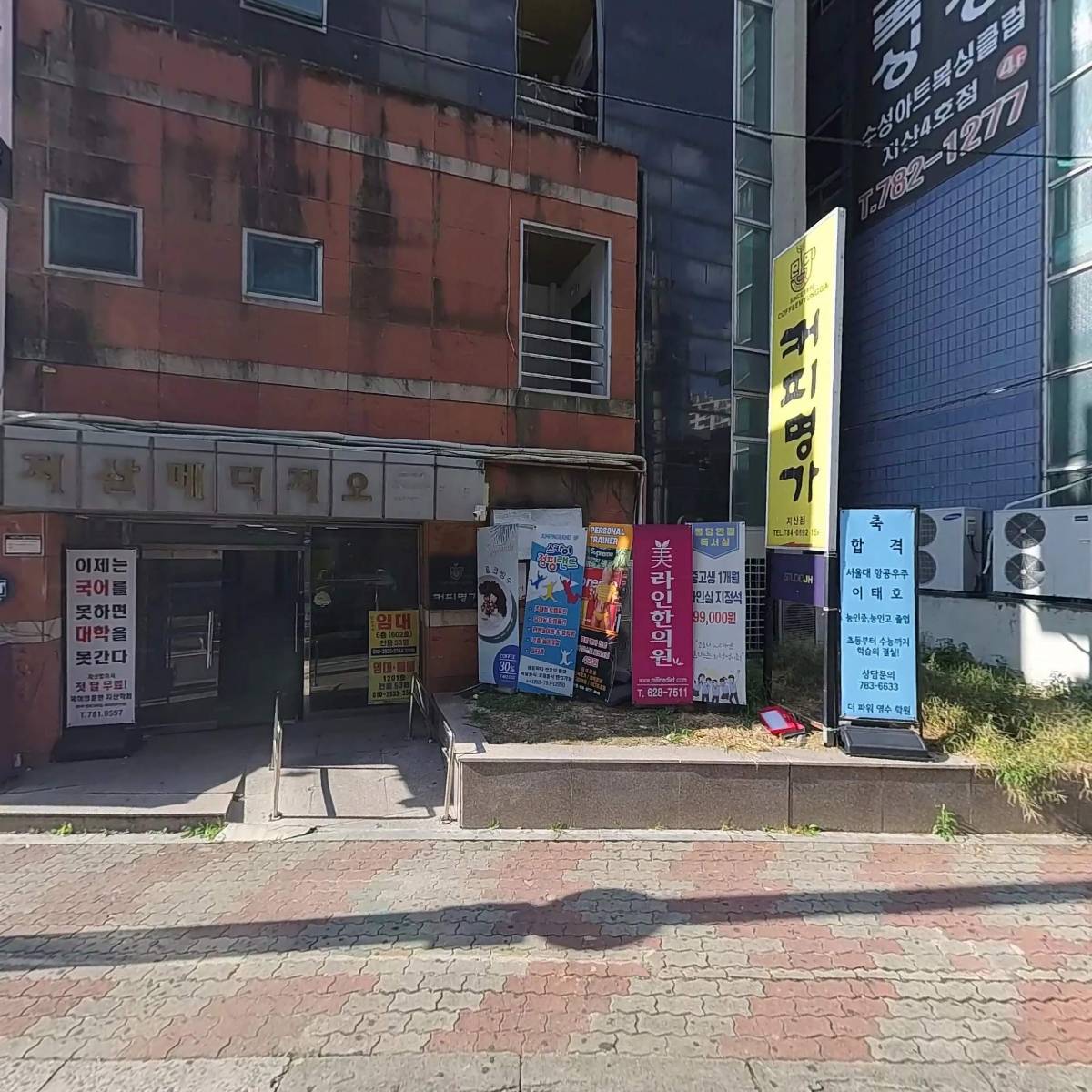 바디채널 범물점