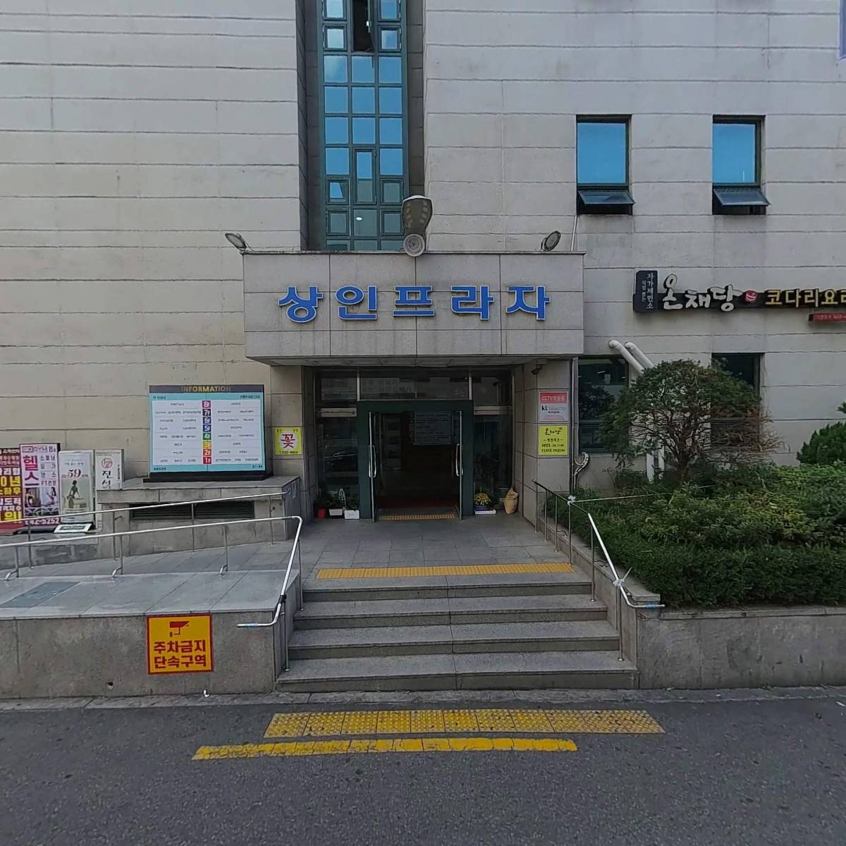 일구팔이(1982)진국할매집곰탕