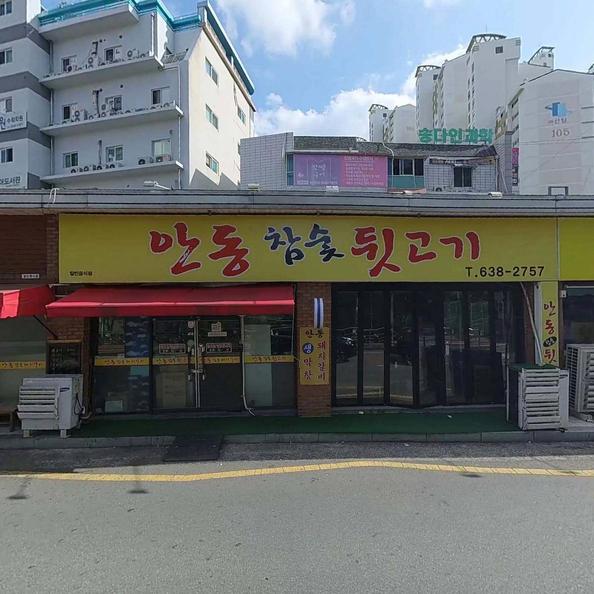 안동뒷고기_3