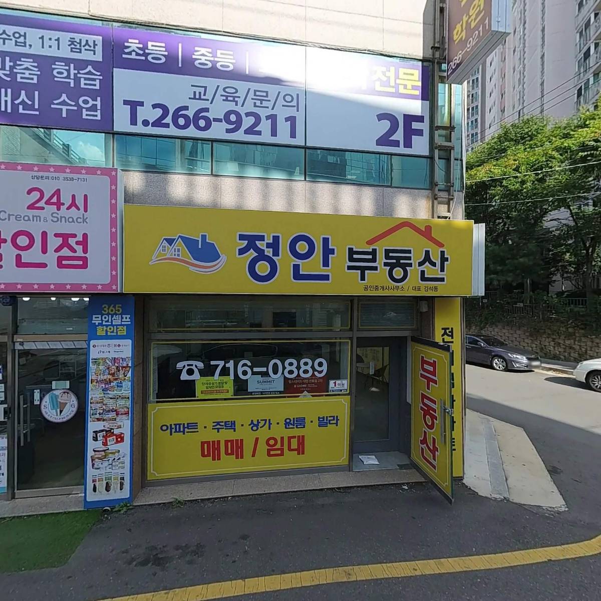 샤인영어학원