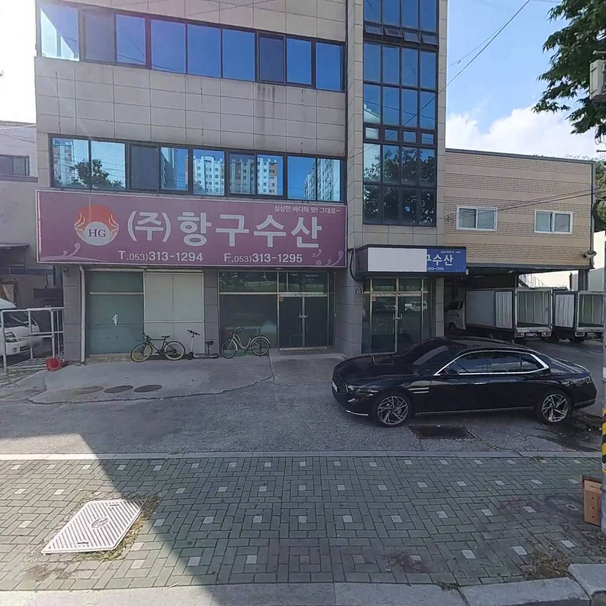 (주)항구수산