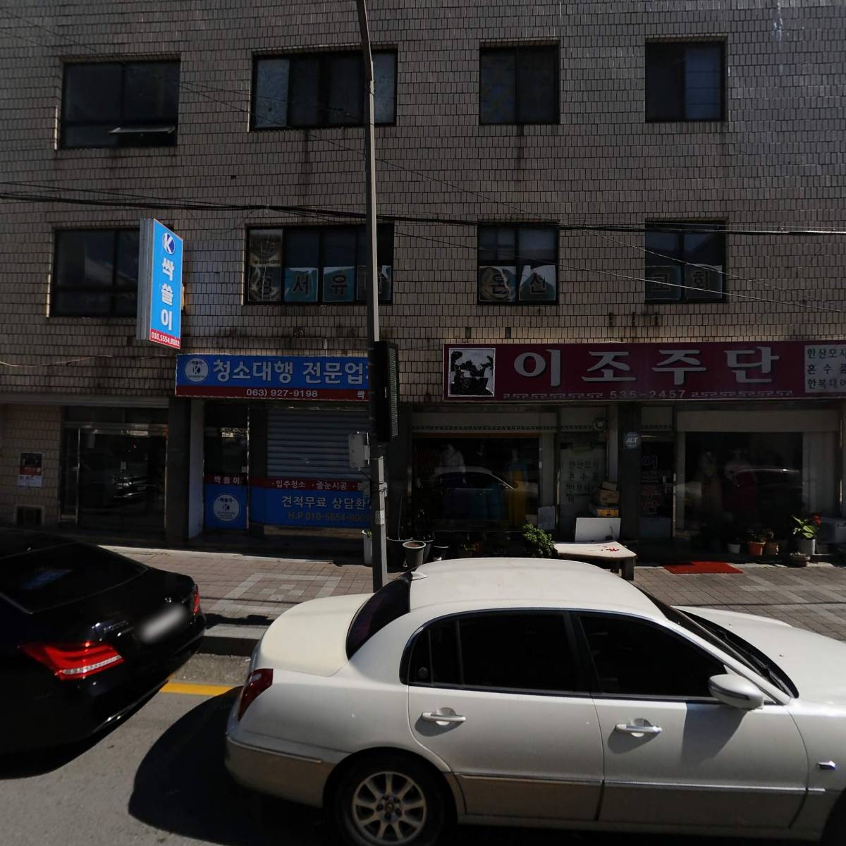 전북수학교육연구원