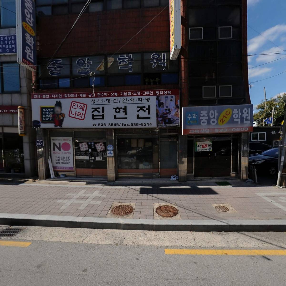 전북수학교육연구원_3