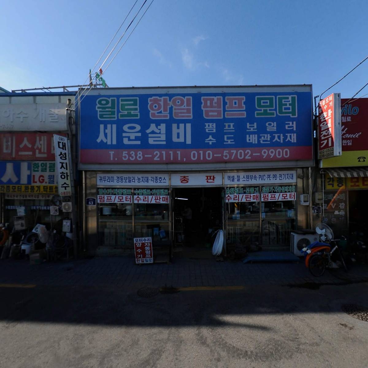 한일전기_3