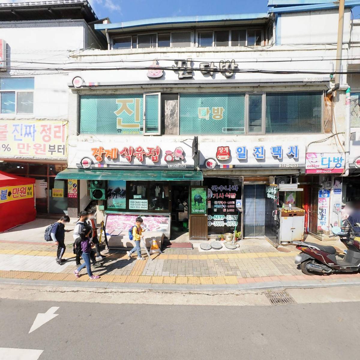 무진장농약사