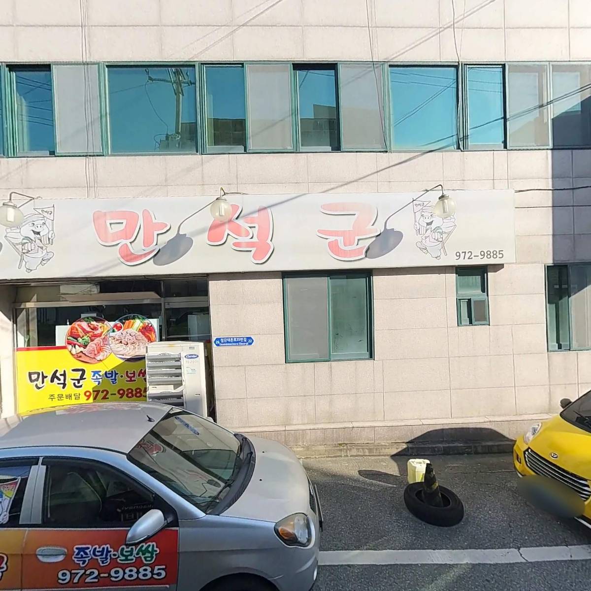 주식회사 청담유통