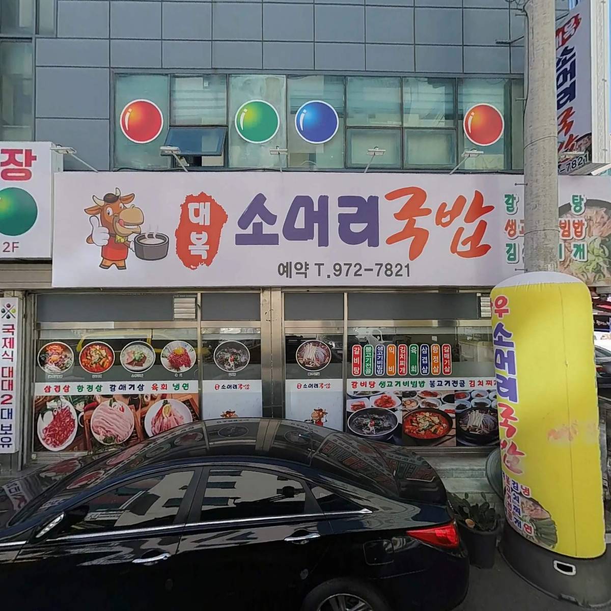 첨단재가노인복지센터