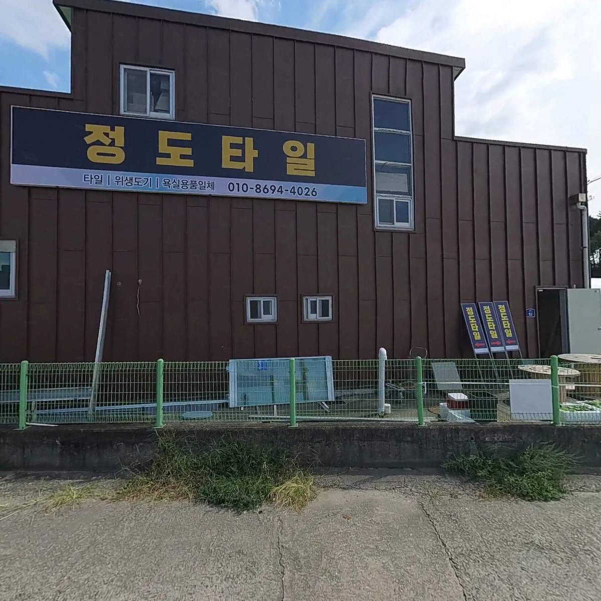 정도타일_3