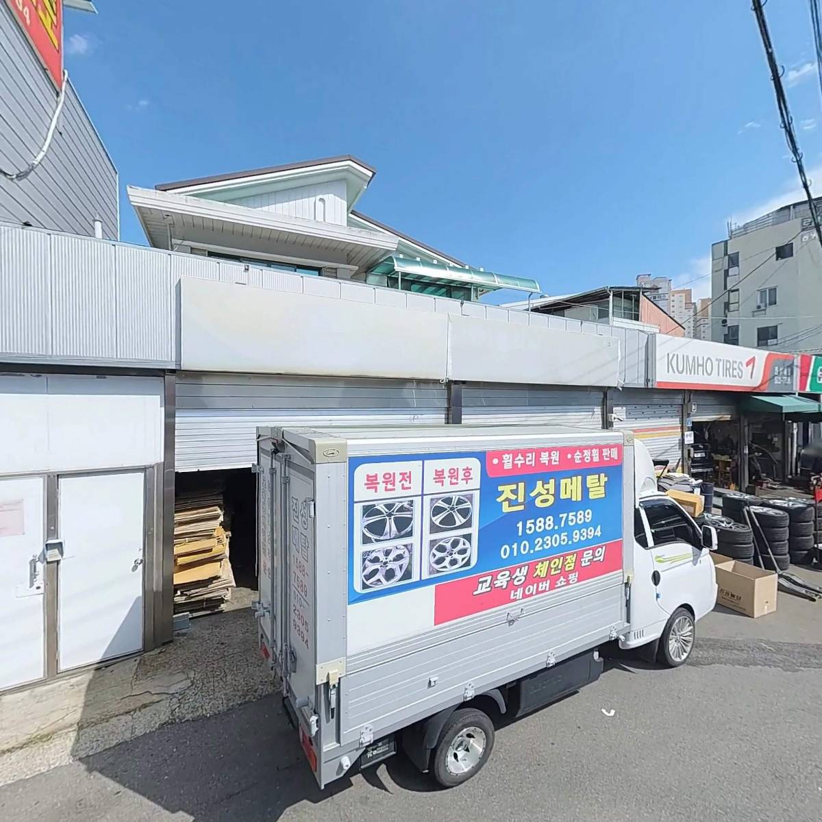 진성메탈
