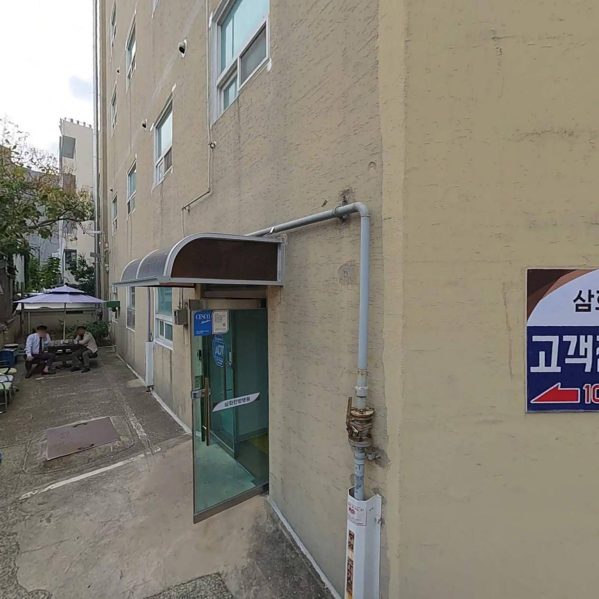 만초당한방병원