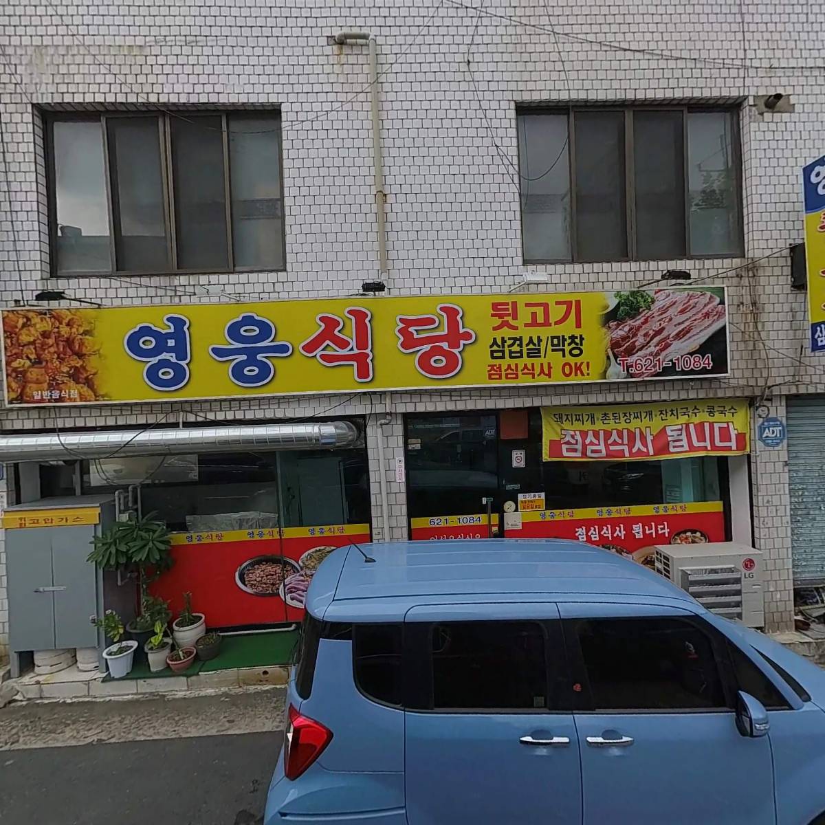 주식회사능률교육