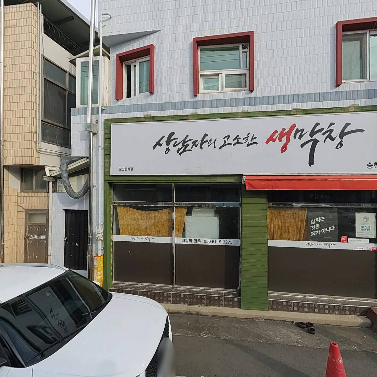 폭스일레븐푸드fox11food