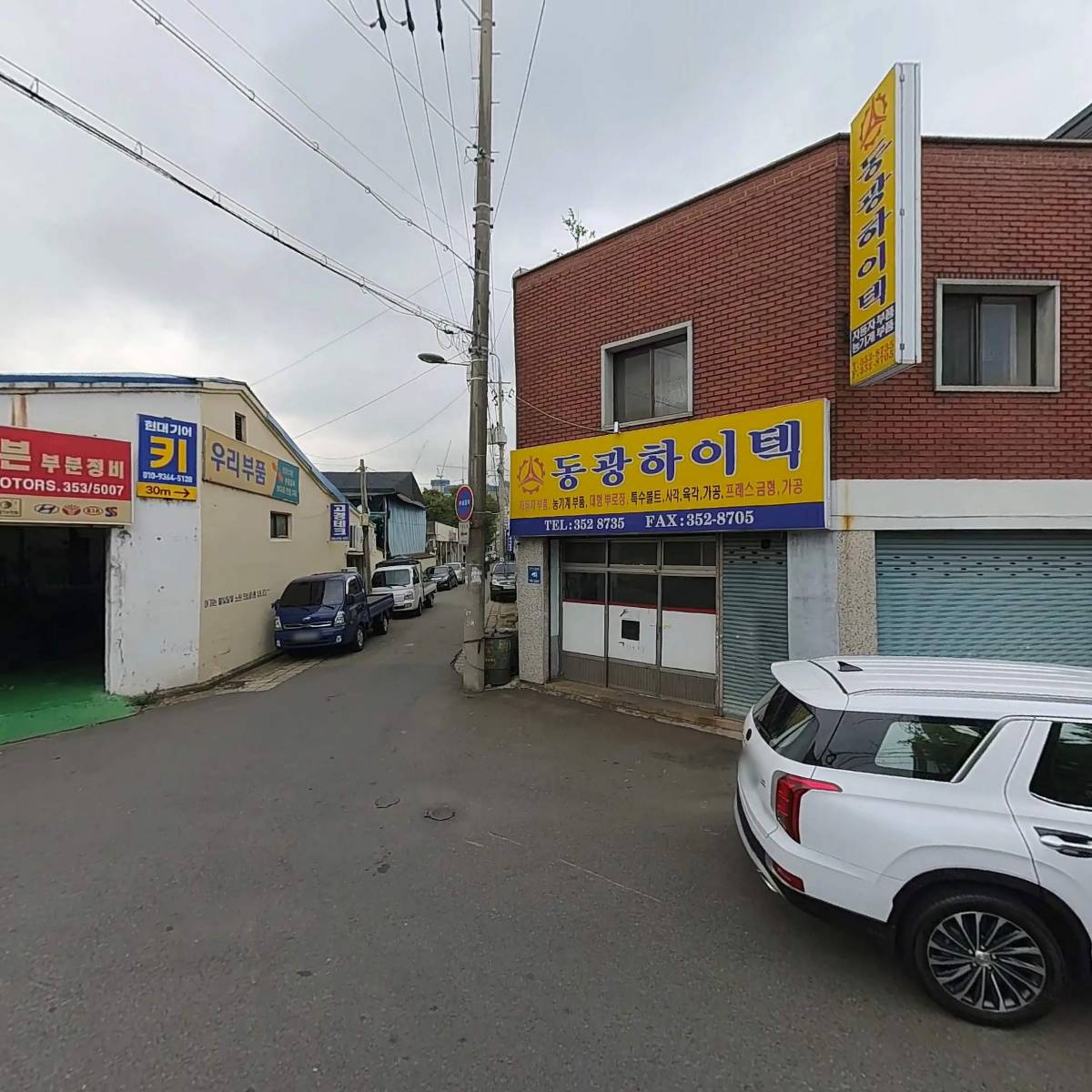 꿈트리공인중개사사무소