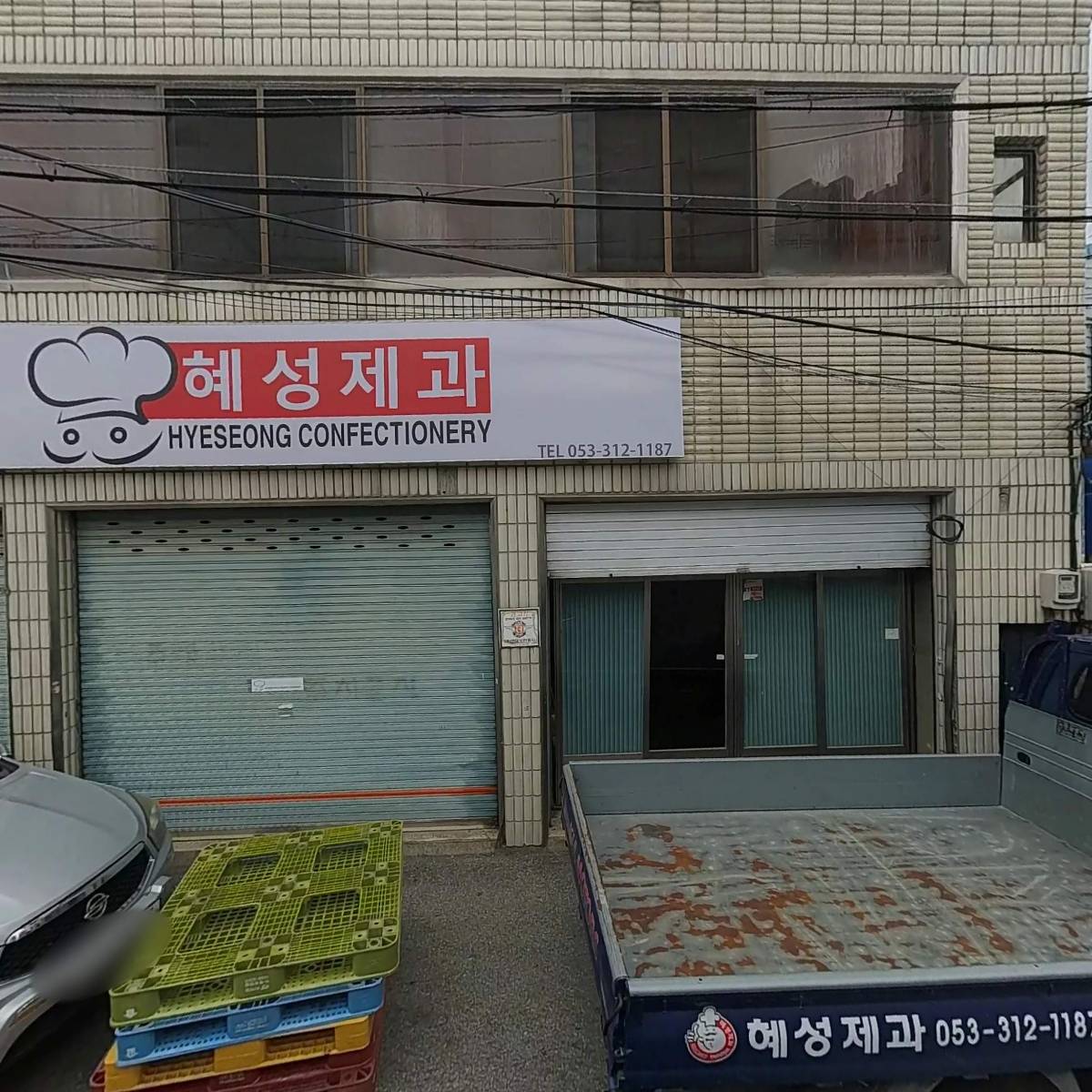 혜성제과