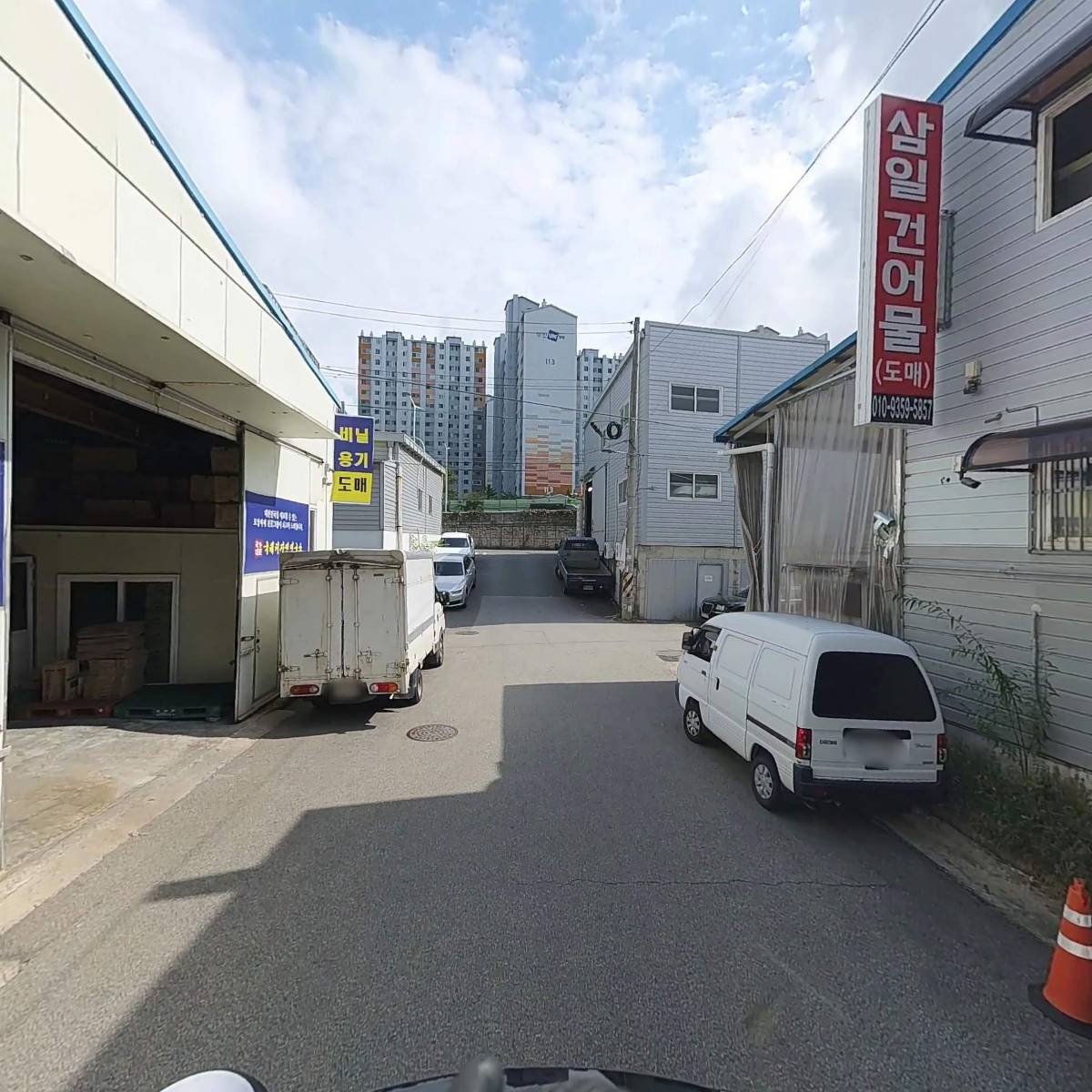 삼일건어물_2