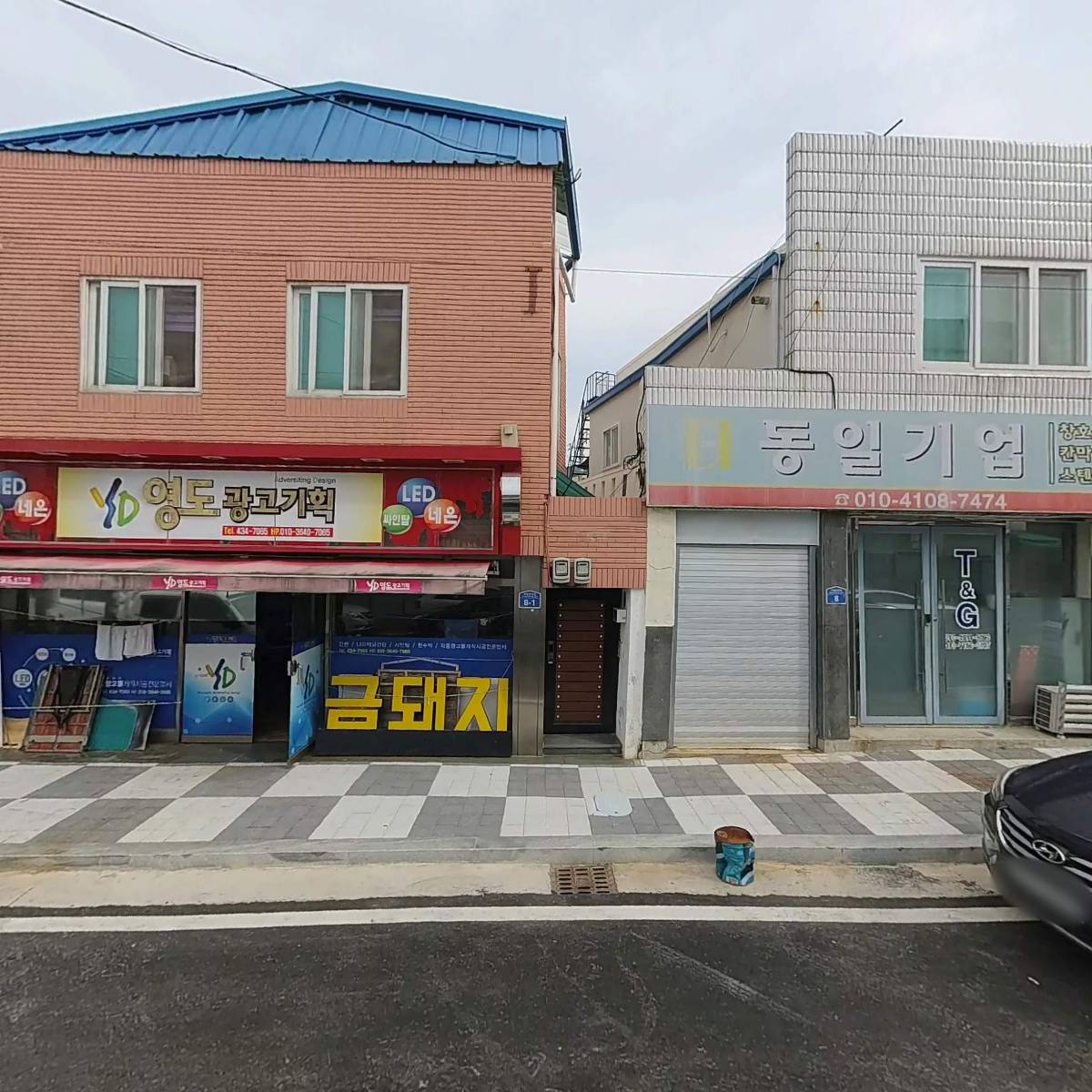 티엔지건설