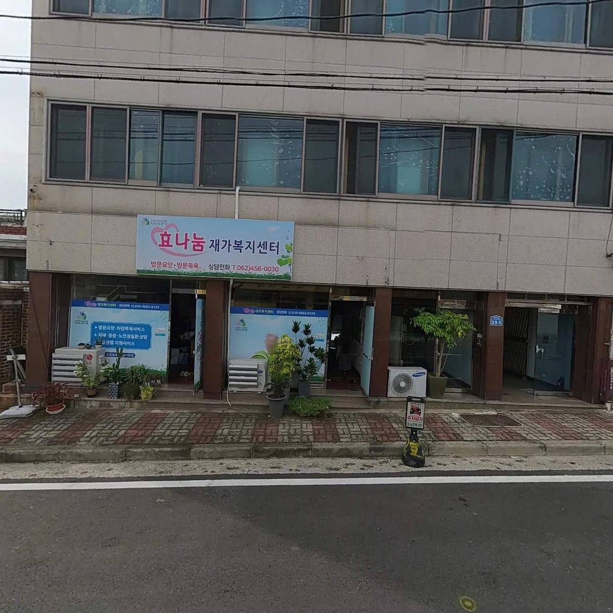 효나눔재가복지센터_3