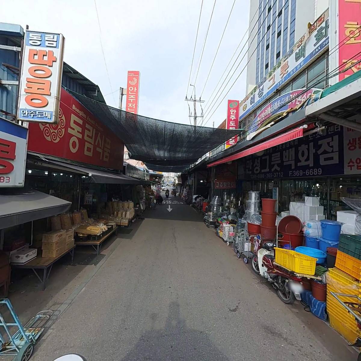 남일상회_2