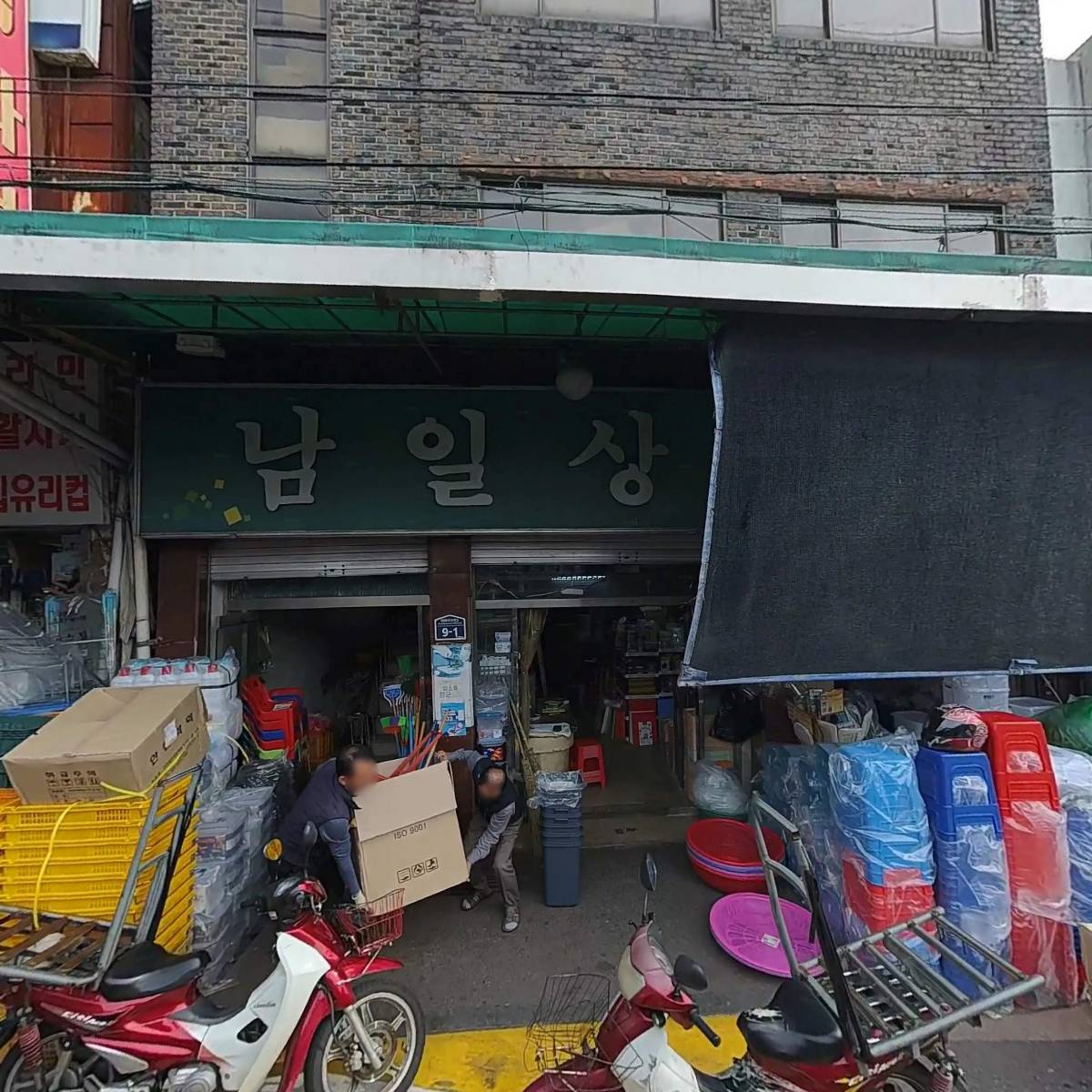 남일상회_3