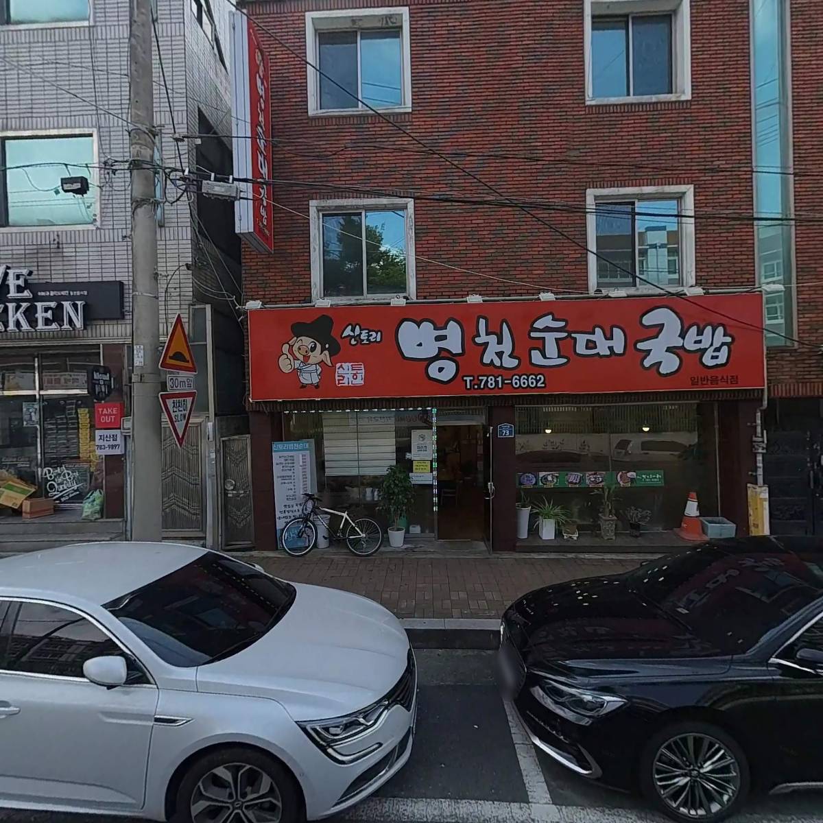 신토리병천순대_3