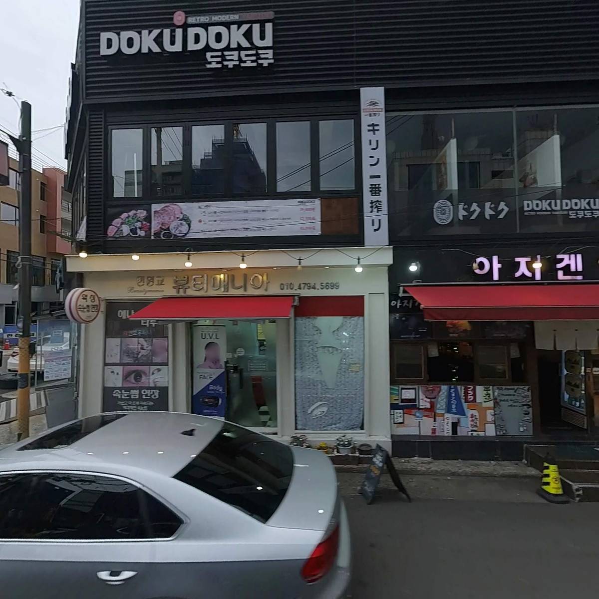 카페봄봄두산점