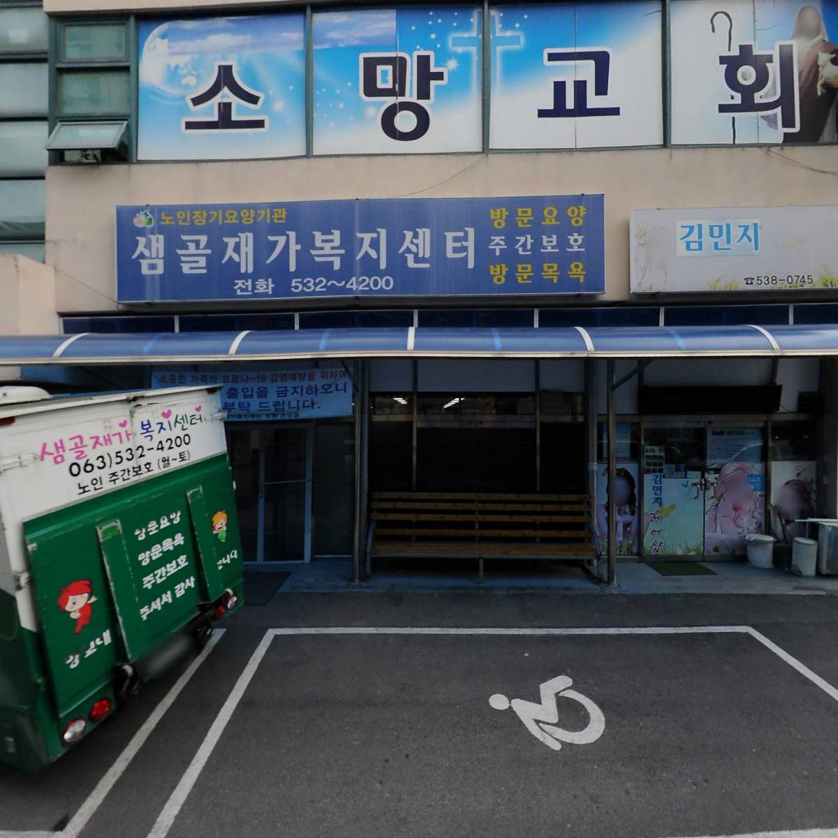 샘골재가복지센터_3