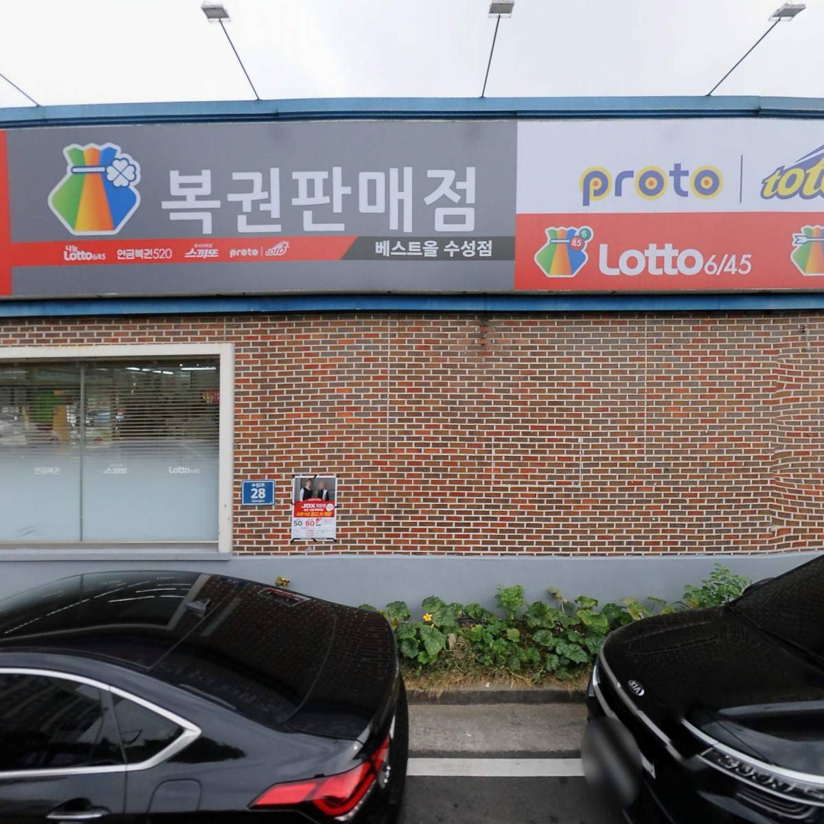 베스트올 수성점_3