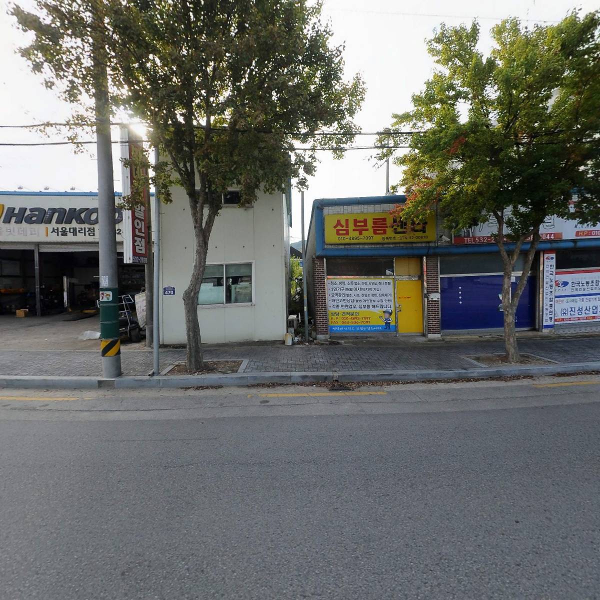 서울밧데리할인점