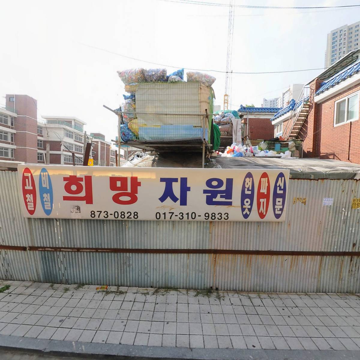 고규화