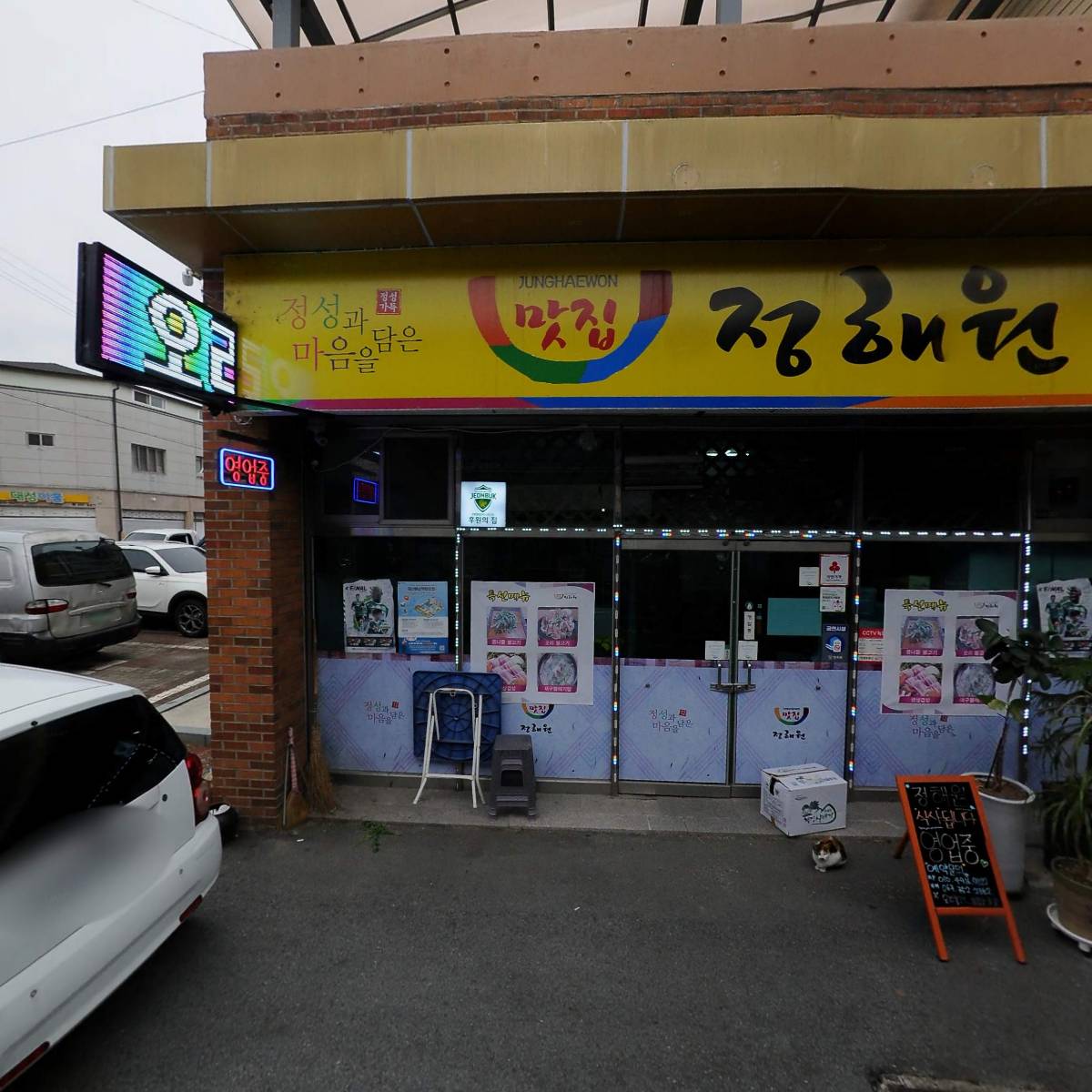 현대동물병원