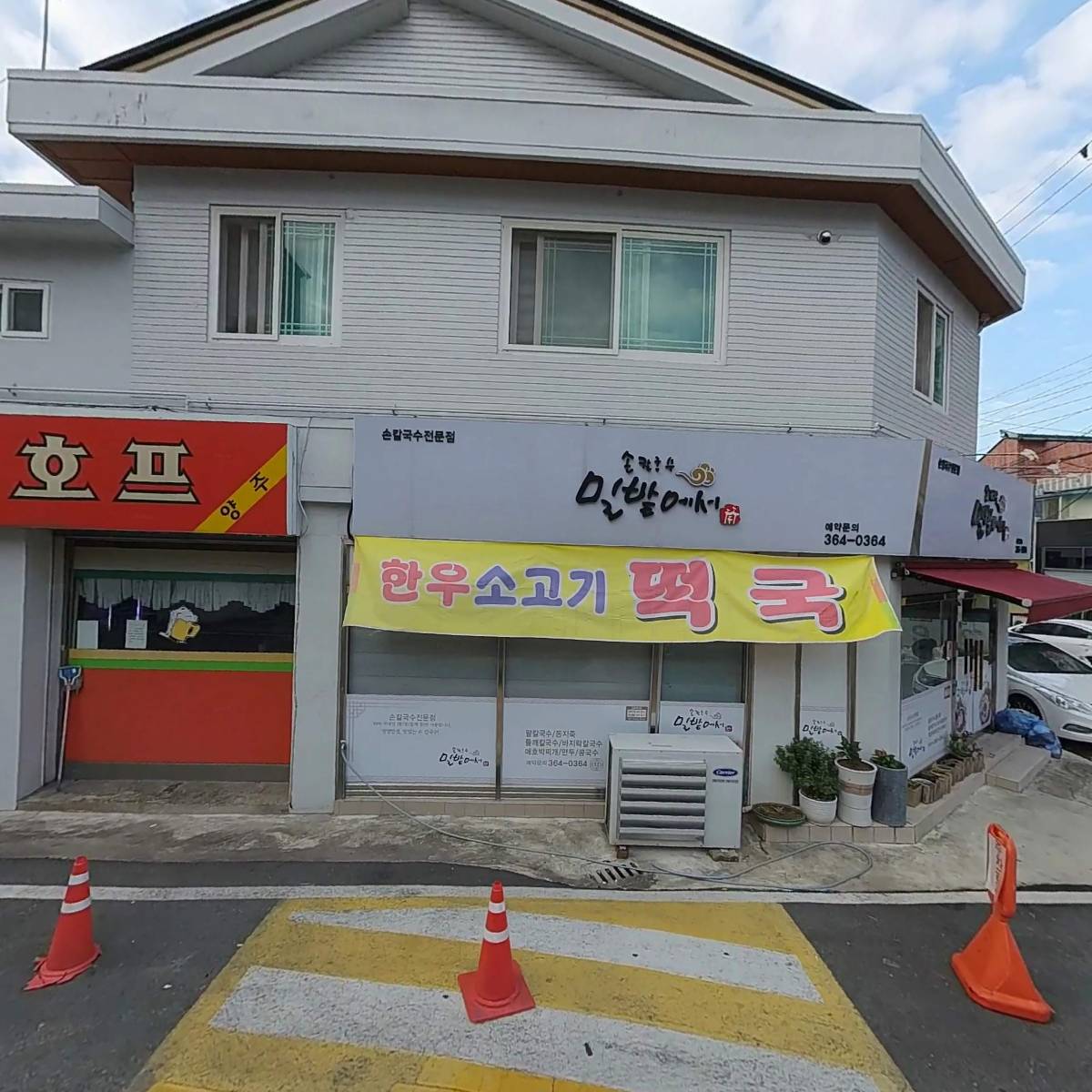 오드제이