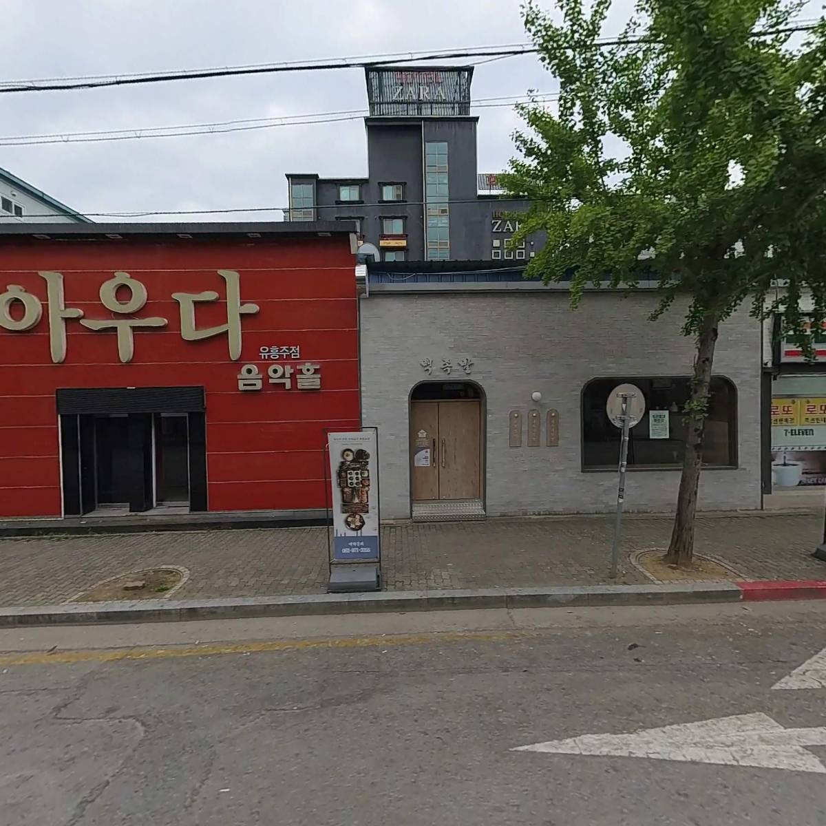 주식회사다운타운컴퍼니