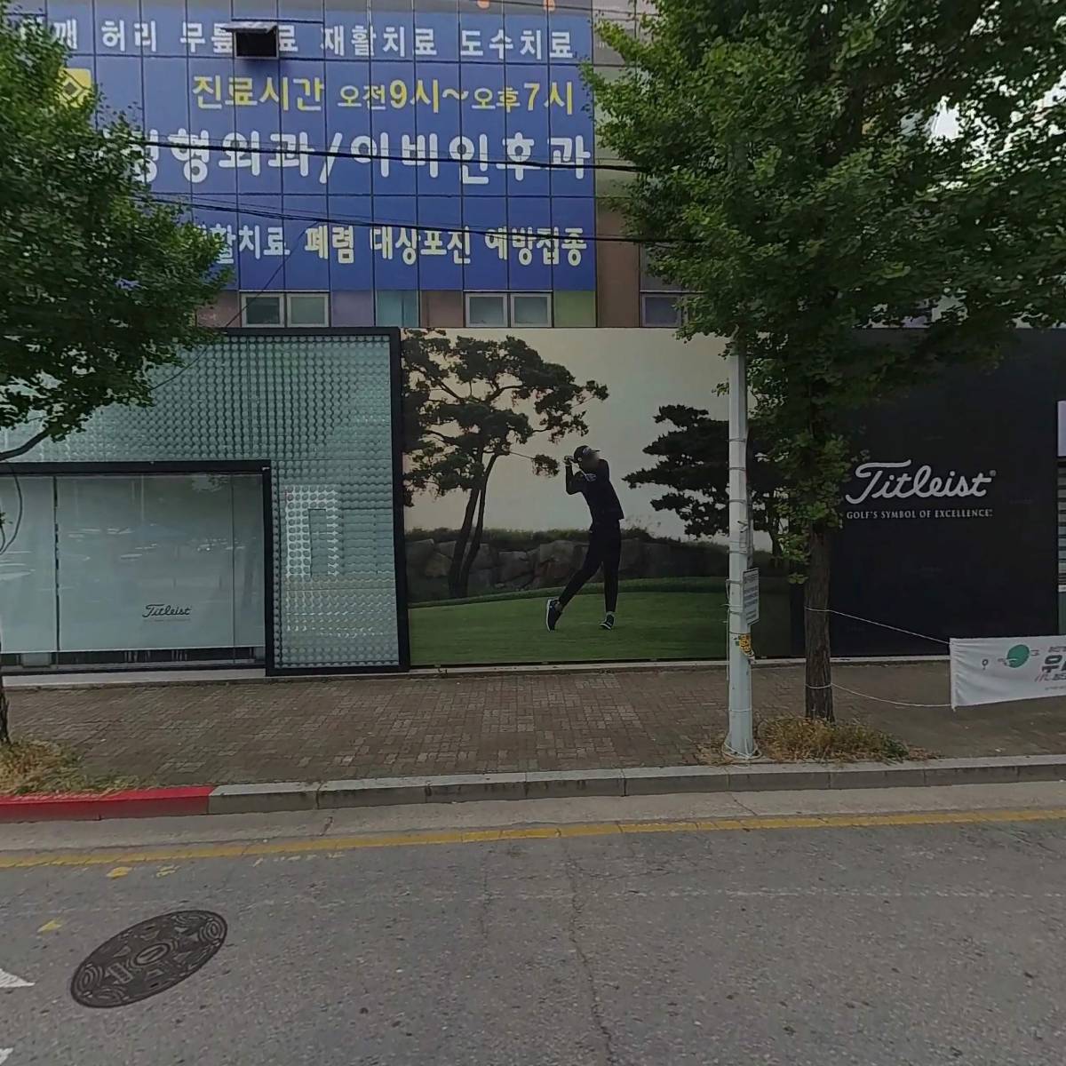 첨단제일의원