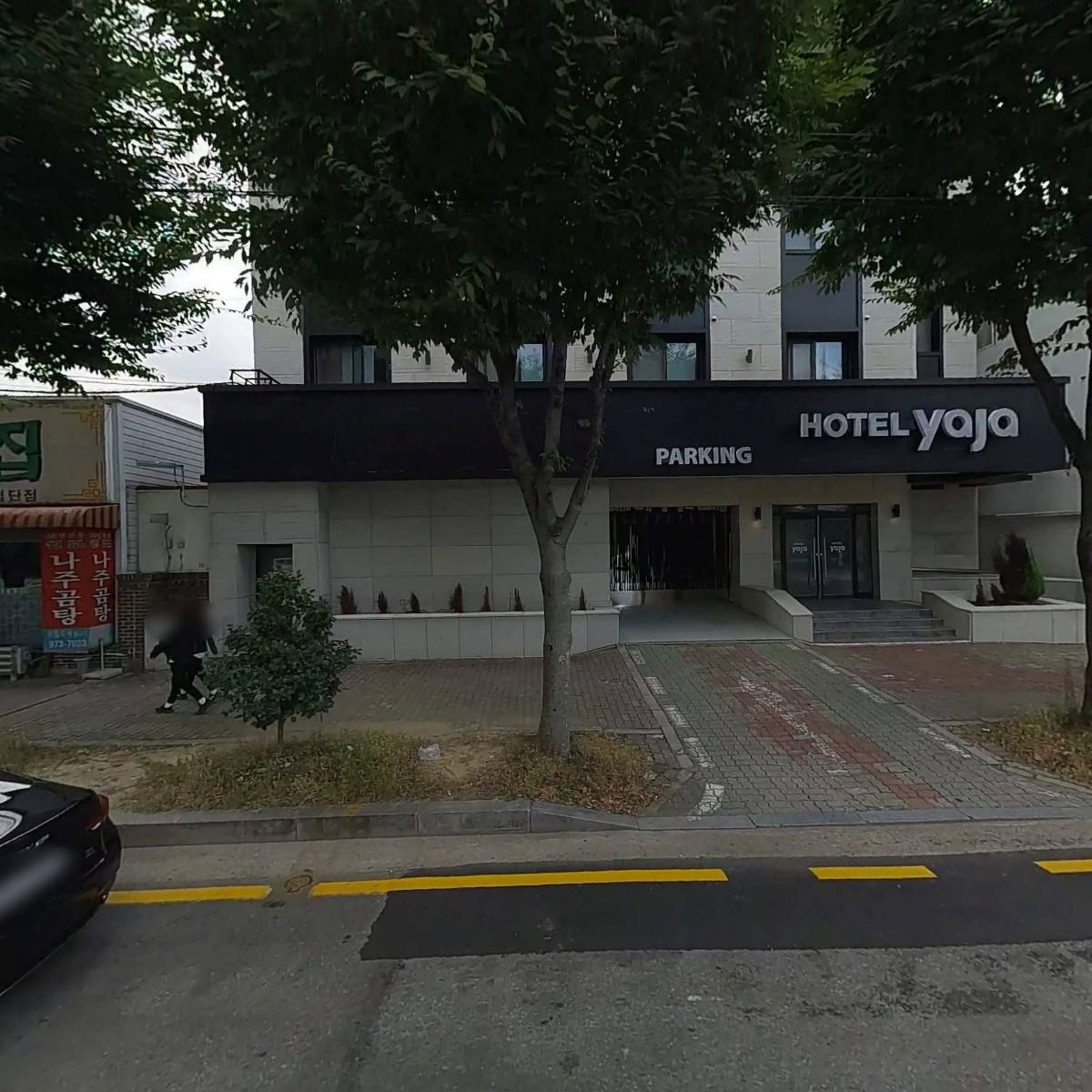 리베라
