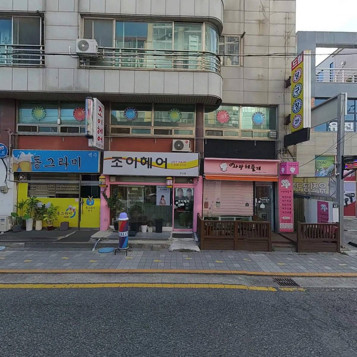 광산구우산동1074-1대덕쇼핑아파트자치위원회_3