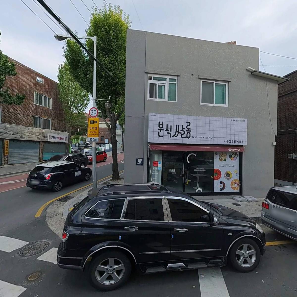 고은재가노인복지센터