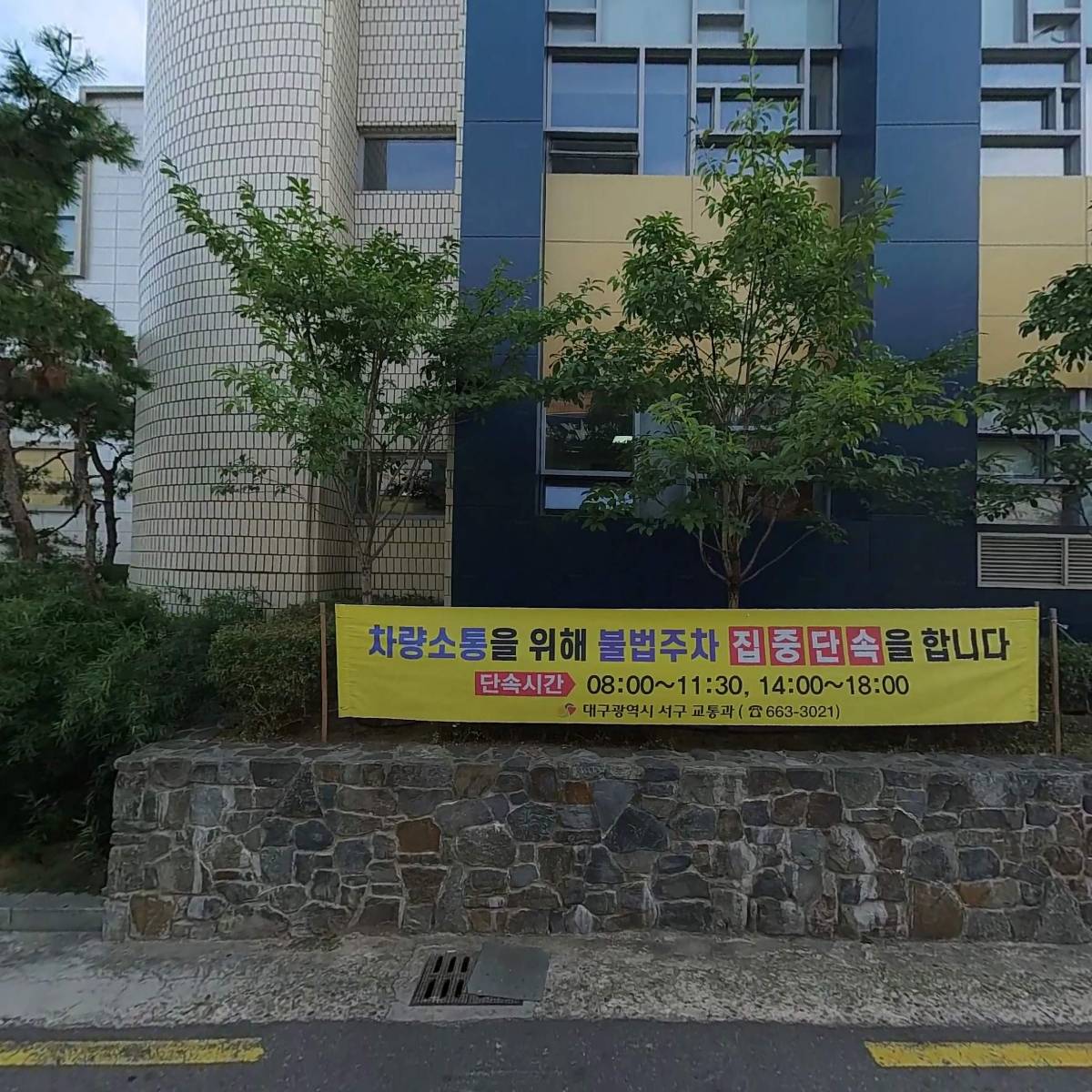 법무사송명원사무소