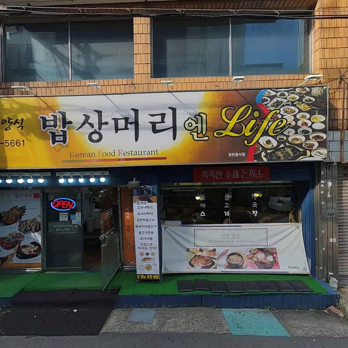 법무사송명원사무소_3