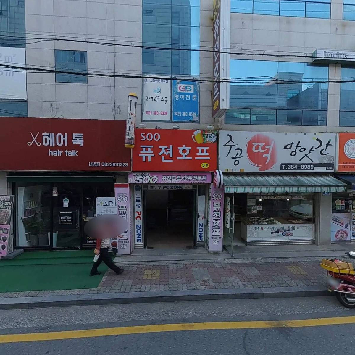 주식회사 디유