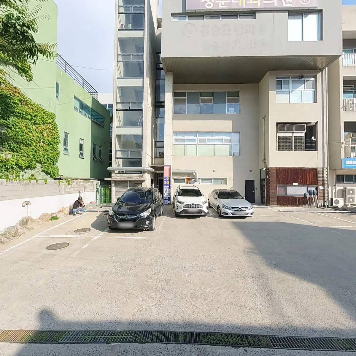 발아정형외과의원