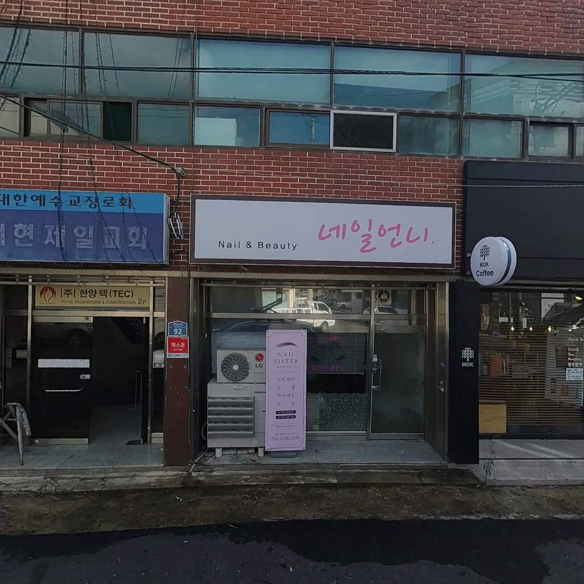 자이언트파마
