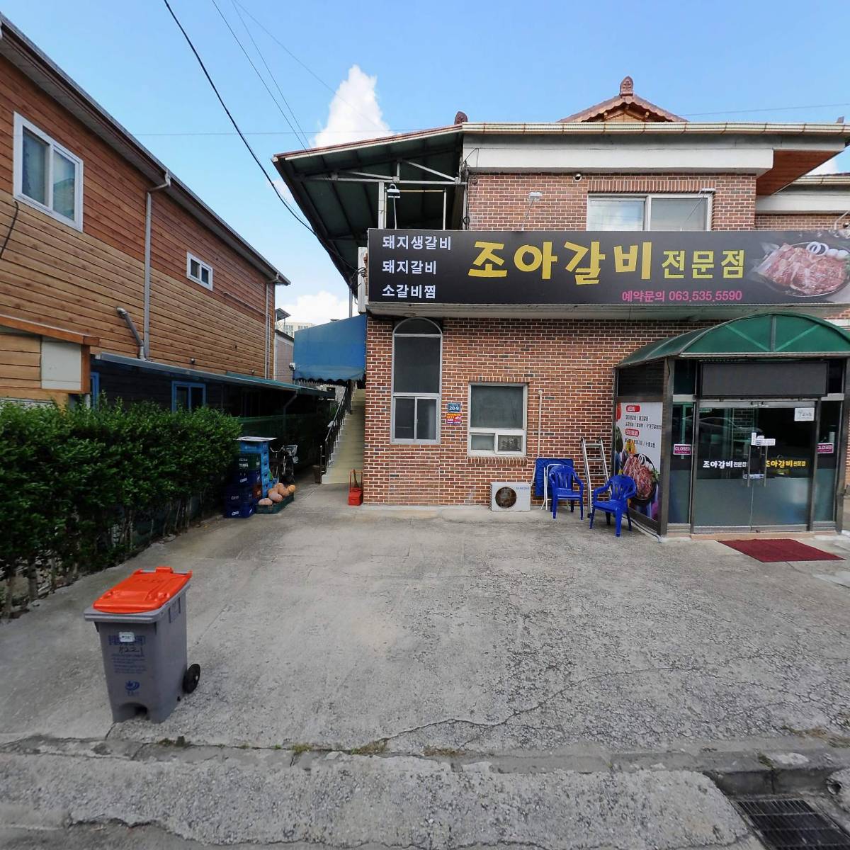 조아갈비 전문점_3