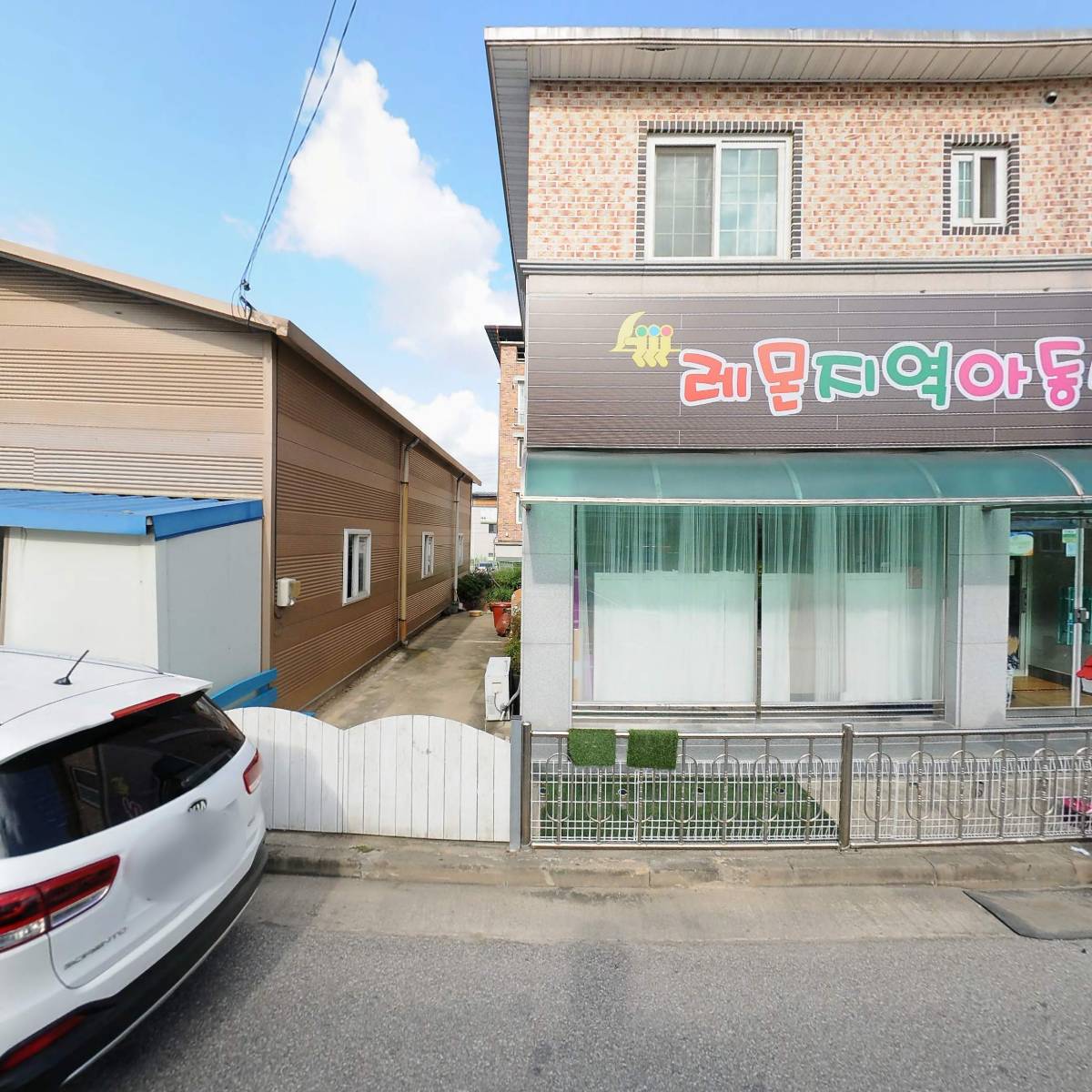 레몬지역아동센터_3