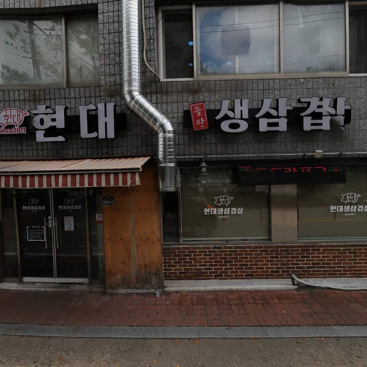 발트아인카페