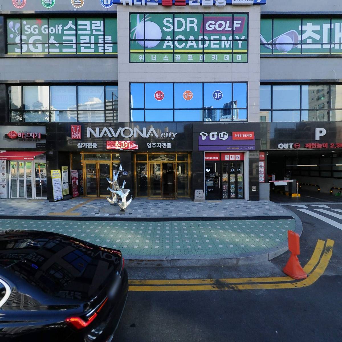 해적카페&와플그래(월곶역점)